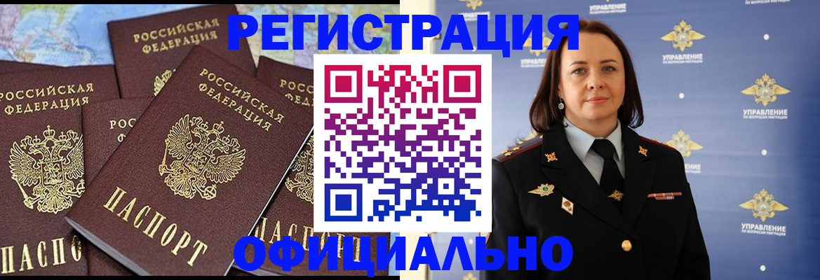 прописка в квартире в Беслане