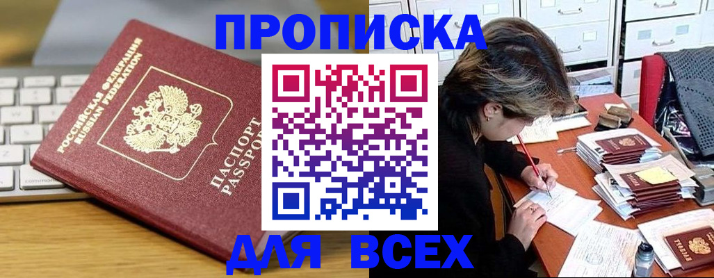 регистрация для школы в Беслане